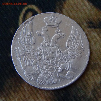 10 копеек 1839 г. СПБ НГ. Николай I. - DSCN1619.JPG