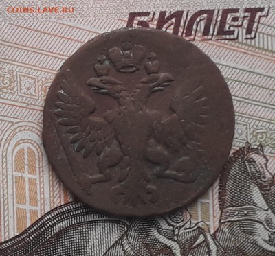 Денга 1750 до 24-04-2018 до 22-00 по Москве - Д 50 А 34