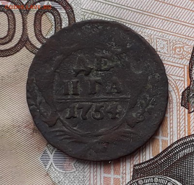 Денга 1754 до 24-04-2018 до 22-00 по Москве - Д 54 Р 45