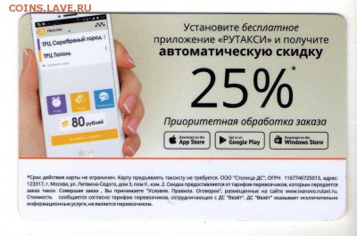 Банкокартия - коллекционирование пластиковых банковских карт - img710