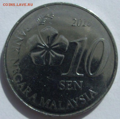 10 сен Малайзия 2015. С 1 рубля. - 10 сен Малайзия 2015 - 1