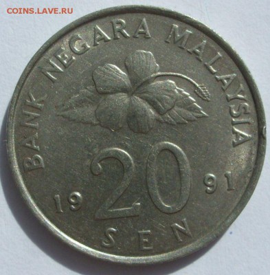 20 сен Малайзия 1991. С 1 рубля. - 20 сен Малайзия 1991 - 1