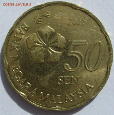 50 сен Малайзия 2015 . С 1 рубля. - - 1