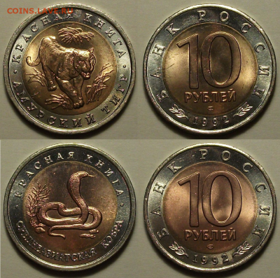 Красная Книга 1991-1994гг. штемпельные UNC до 27 апр. в 22:0 - 2