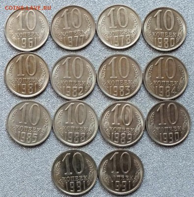 Монеты после 1961г(10коп-1рубль) AU-UNC.ФИКС. - Изображение 046