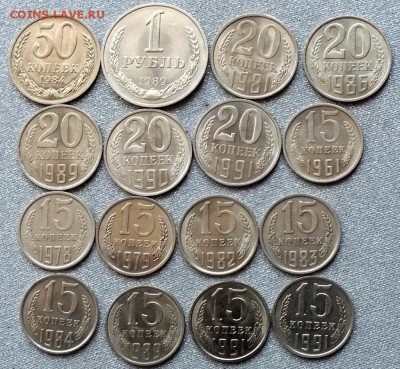 Монеты после 1961г(10коп-1рубль) AU-UNC.ФИКС. - Изображение 030