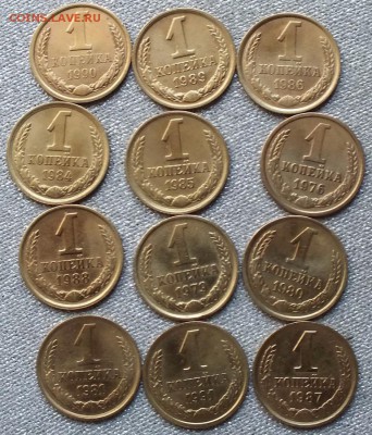 1копейка 1976-91гг.(12шт)-26.04.18г - Изображение 025
