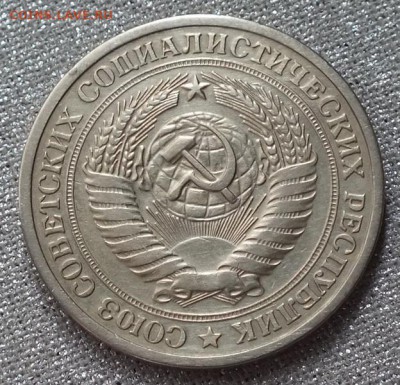 1 рубль 1965г -26.04.18г - Изображение 039