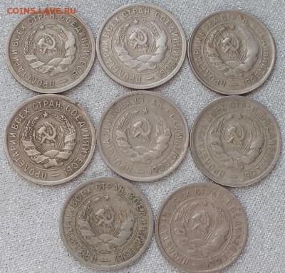 20 копеек 1932г(8шт).ФИКС-26.04.18г - Изображение 044