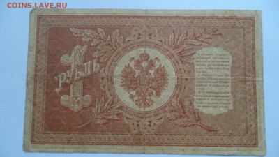 БОНЫ России . 1898-1918.г. - DSC02397.JPG