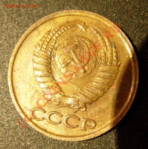 1 коп 1986 г. МАГНИТ - DSCN2218.JPG