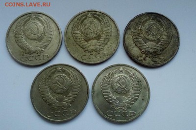 50 копеек СССР - 5шт. из оборота( 81,82,85,88,90гг.) - 50kopnab