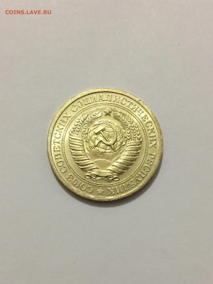 1 рубль 1966 г. UNC - IMG_8019