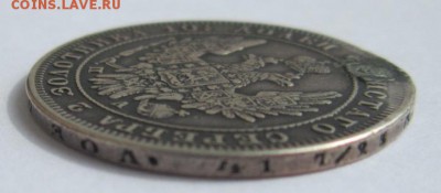 Полтина 1850г. до 27.04.18 (22-00 мск) - 3-3.JPG