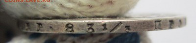 1рубль 1842г. СПБ-АЧ до 27.04.18 (22-00 мск) - 4-3.JPG