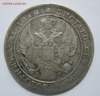1рубль 1842г. СПБ-АЧ до 27.04.18 (22-00 мск) - 4-2.JPG