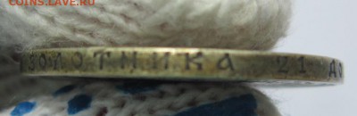 1рубль 1893г. до 27.04.18 (22-00 мск) - 6-4.JPG