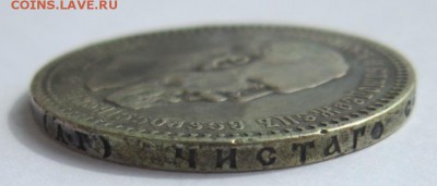 1рубль 1893г. до 27.04.18 (22-00 мск) - 6-3.JPG