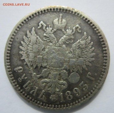 1рубль 1893г. до 27.04.18 (22-00 мск) - 6-2.JPG