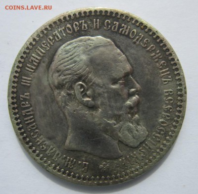1рубль 1893г. до 27.04.18 (22-00 мск) - 6-1.JPG