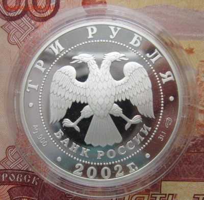 3р. Новый эрмитаж 2002г. до 27.04.18 (22-00 мск) - 1-2.JPG