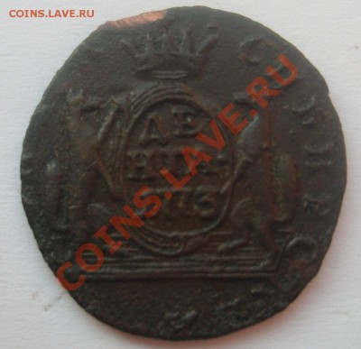 деньга 1773 КМ до 21.04.11 21-00 - S7303988.JPG