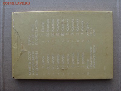 Годовой набор монет СССР 1974 жесткий, до 25.04 в 22-00 - 1974-set-hard-2