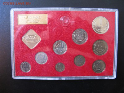 Годовой набор монет СССР 1974 жесткий, до 25.04 в 22-00 - 1974-set-hard-3r