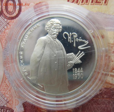 2р. Русский художник 1994г. до 27.04.18 (22-00 мск) - 4-1.JPG
