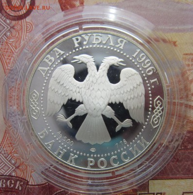 2р. Достоевский 1996г. до 27.04.18 (22-00 мск) - 7-2.JPG