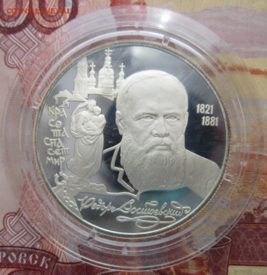 2р. Достоевский 1996г. до 27.04.18 (22-00 мск) - 7-1.JPG