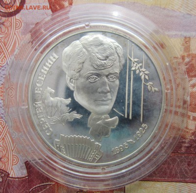 2р. Есенин 1995г. до 27.04.18 (22-00 мск) - 8-1.JPG