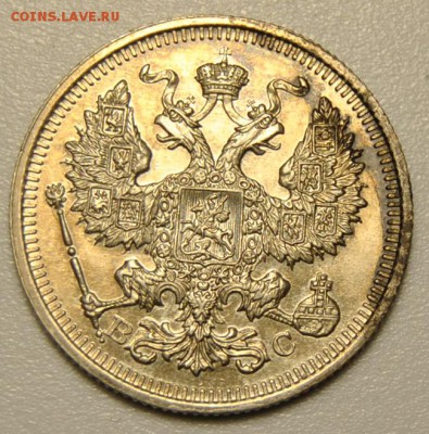 20 копеек 1915 до  22.04.2018 в 22-00 мск - DSC_7463.JPG