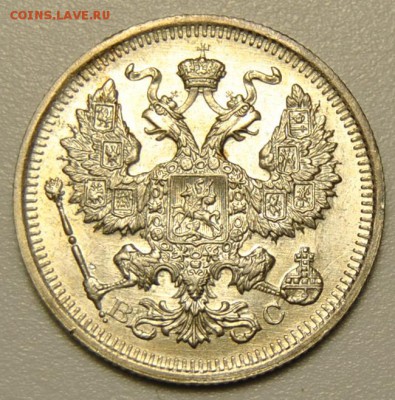 20 копеек 1916 до 22.04.2018 в 22-00 мск - DSC_7465.JPG