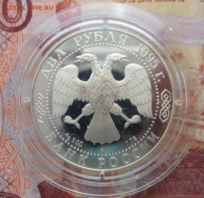 2р. Бунин 1995г. до 27.04.18 (22-00 мск) - 10-2.JPG