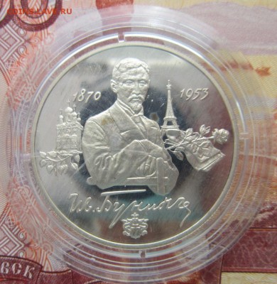 2р. Бунин 1995г. до 27.04.18 (22-00 мск) - 10-1.JPG