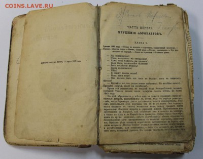 Книга Жюля Верна Таинственный остров 1897 год -24,04,18 в 22 - новое фото 018
