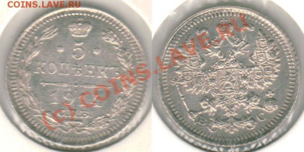 5 коп 1914 спб вс - до 08.04 - 5k-1914