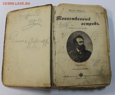 Книга Жюля Верна Таинственный остров 1897 год -24,04,18 в 22 - новое фото 015