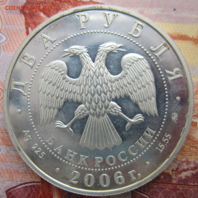 2р. Врубель 2006г. до 27.04.18 (22-00 мск) - 12-4.JPG
