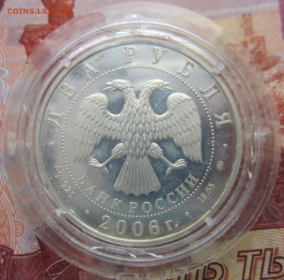 2р. Врубель 2006г. до 27.04.18 (22-00 мск) - 12-2.JPG