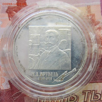 2р. Врубель 2006г. до 27.04.18 (22-00 мск) - 12-1.JPG