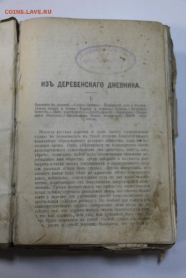 Собрание сочинений Глеба Успенского.  До 24,04,18 в 22.00 - новое фото 020