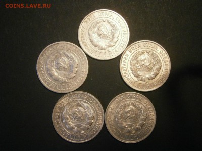 20 копеек 1925, 1927, 1928, 1929, 1930 до 22-00 26.04.18 - P4210002.JPG