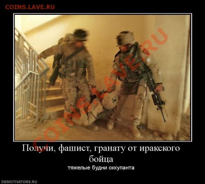 Орел с полумесяцем - 809341_poluchi-fashist-granatu-ot-irakskogo-bojtsa