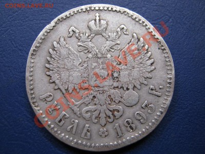 Рубль 1893 г. до 20 апреля ___________ 22-00__________ - 13.2