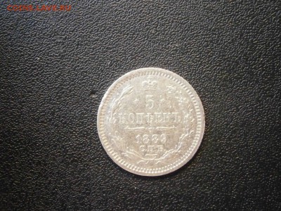 5 копеек 1889 до 22-00 26.04.18 - P4210001.JPG