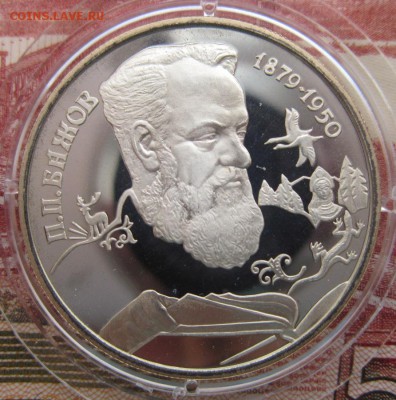 2р. П.П.Бажов 1994г. до 27.04.18 (22-00 мск) - 3-3.JPG