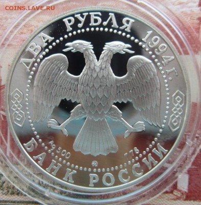 2р. Гоголь 1994г. до 27.04.18 (22-00 мск) - 6-4.JPG