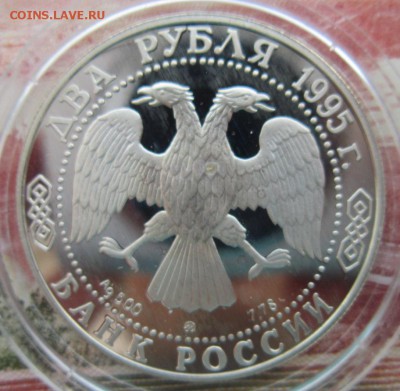 2р. Бунин 1995г. до 27.04.18 (22-00 мск) - 10-4.JPG